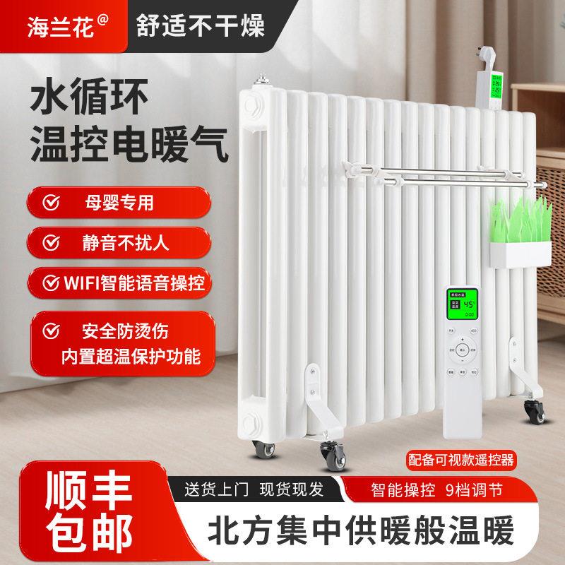 家用注水电暖气片可移动式电加热水暖取暖器插电加水散热器智能