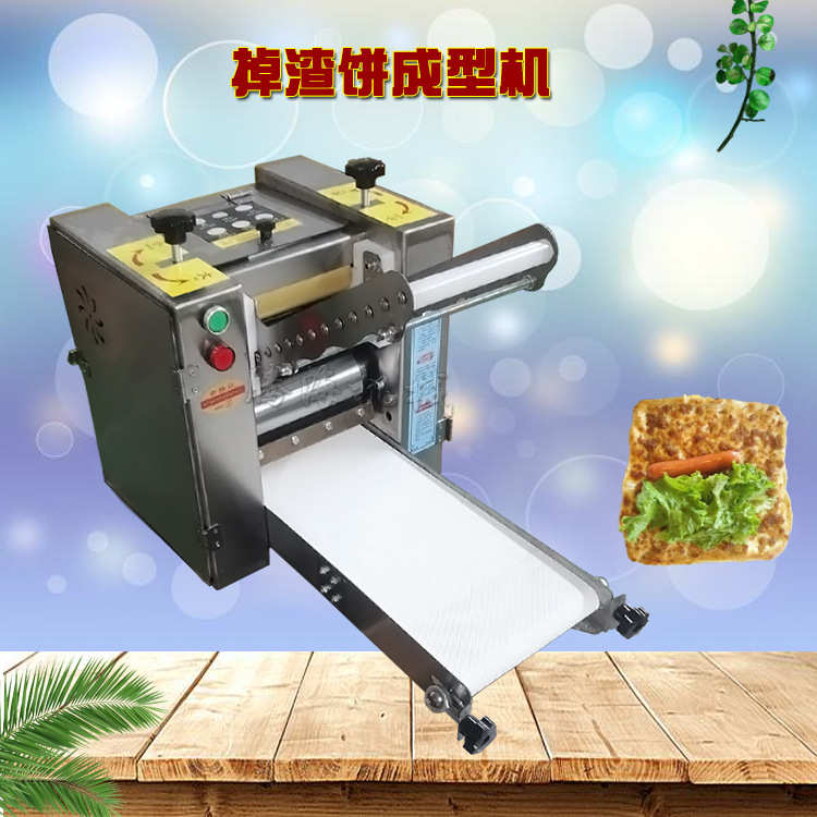 饼 坯掉渣机全自动小型成型机半成品机仿手工饼饼 制作掉渣商用
