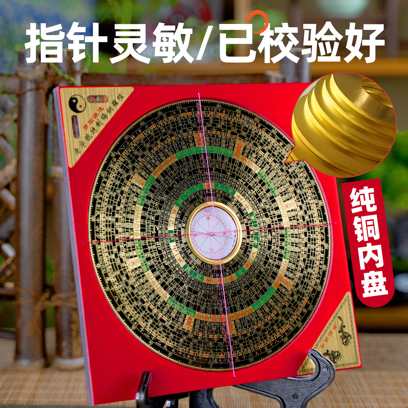 罗盘高精度专业综合指南针  黄铜地质罗盘 老式镇宅八卦风水罗盘