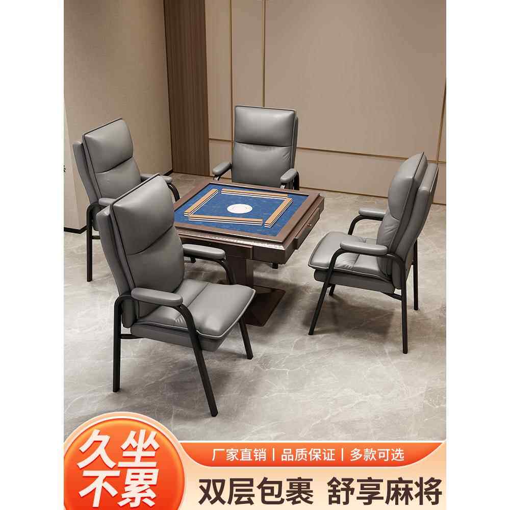 麻将椅棋牌室专用麻将机馆椅子舒服久坐茶楼椅家用打麻将靠背凳子