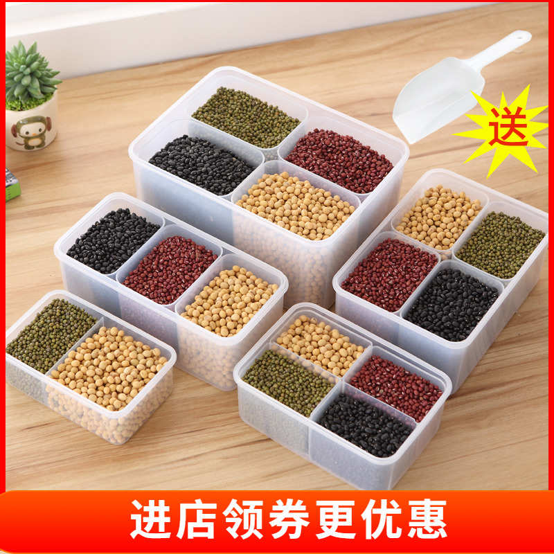 分格保鲜盒塑料密封盒橱柜杂粮盒冰箱储物盒防潮收纳箱调味盒饭盒