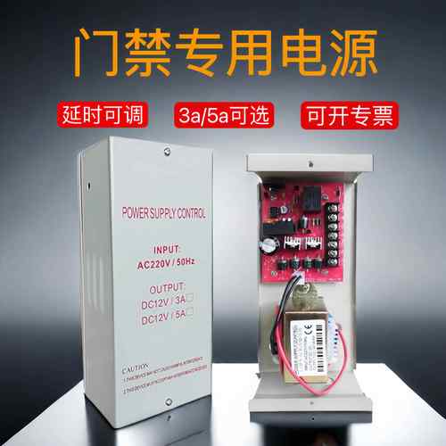 门禁专用电源12V5A控制器单双门磁力锁3a变压器足安稳压延时可调