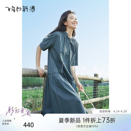 彩虹曼波飞鸟和新酒复古休闲牛仔连衣裙女薄款2024夏短袖女裙