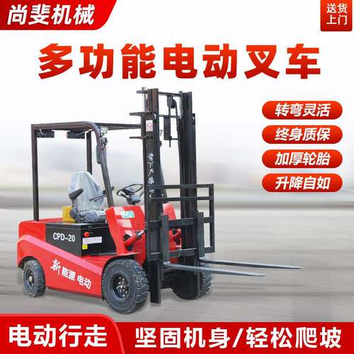 厂家供应新能源四轮电动叉车液压升降座驾式叉车小型搬运堆叉车