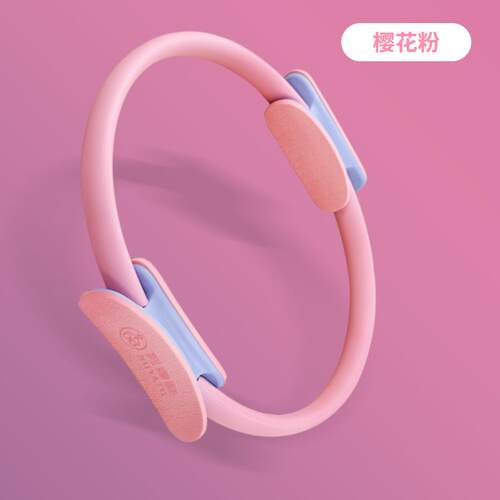 正品瑜普拉提魔力圈身产后训练盆底肌健伽四肢抗阻瑜伽老年人阻圈