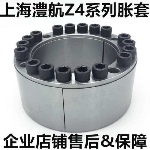 Z4系列 涨套 胀紧套 免键轴套 胀紧联接套 胀套 涨紧套Z4 STK601