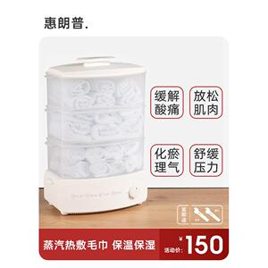 惠朗普毛巾消毒柜美容院专用小型蒸汽加热湿毛巾机理发店加热器