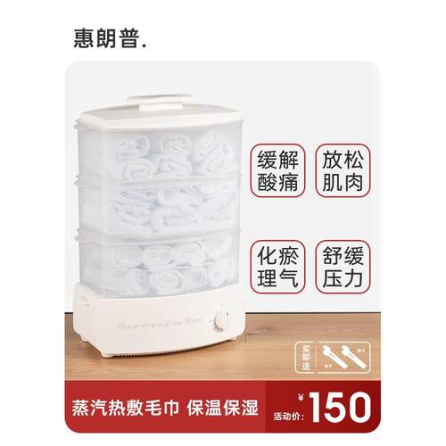 惠朗普毛巾消毒柜美容院专用小型蒸汽加热湿毛巾机理发店加热器