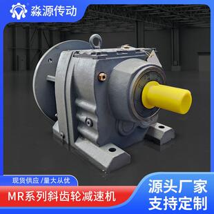 四大系列之R系列减速机立式 用硬齿面斜齿轮减速机电机法兰电机