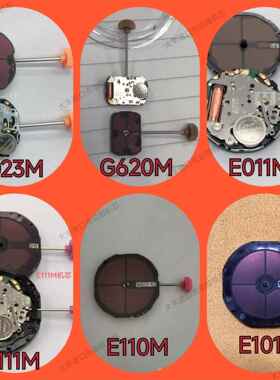 西铁城原装光动能机芯E100M E110 E111 E011 E001E013 G620M E031