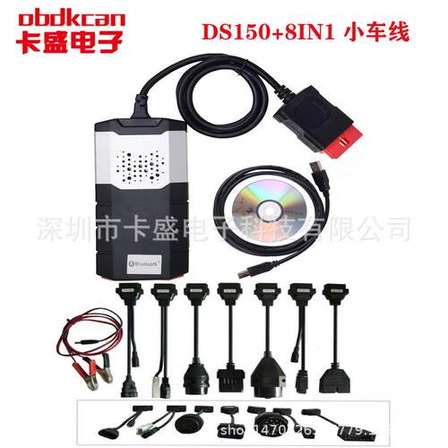 VDDS150EBTV2021+8IN1小车线汽车卡车诊断仪