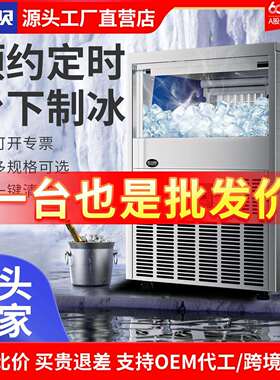 大制冰机商用奶茶店方冰机全自动酒吧冰块制作机器HL-IM系类