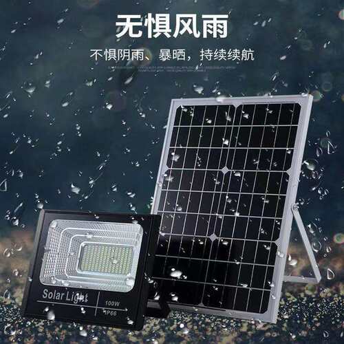 25W太阳能投光灯 防水免布线智能遥控定时10-300w太阳能LED投光灯