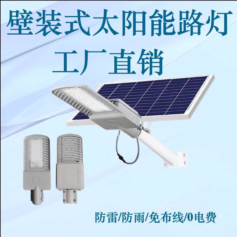 订制新款飞鹰太阳能路灯农村道路户外大功率一体化防水照明LED庭