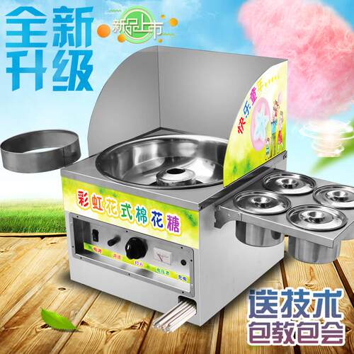 棉花糖机商用燃气摆摊用台式小型全自动花式拉丝棉花糖机器