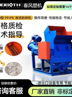 CF1800型PPPE薄膜吨包袋粉碎机破碎机清洗筒厂家直销量大从优