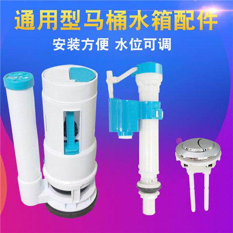 易安装马桶水位控制器老式抽水进水阀排水阀座便水箱配件浮球进水