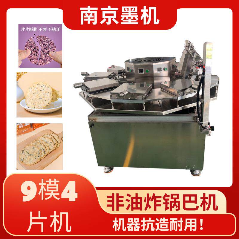 全自动非油炸锅巴机零食休闲食品焦饼机设备厂家全自动生产线烘烤