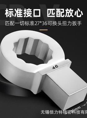 27*36mm可换头扭力扳手重型梅花头插件大扭矩力矩眼镜头定扭