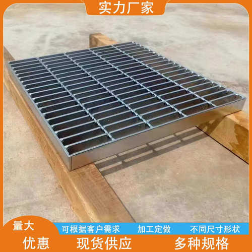 钢格板热镀锌电厂化工厂平台踏步网格栅板集水井排水沟钢格栅盖板