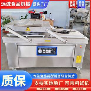 双室真空包包装 机干湿PEL空两用大米腊肉真封口设备能多功真空装