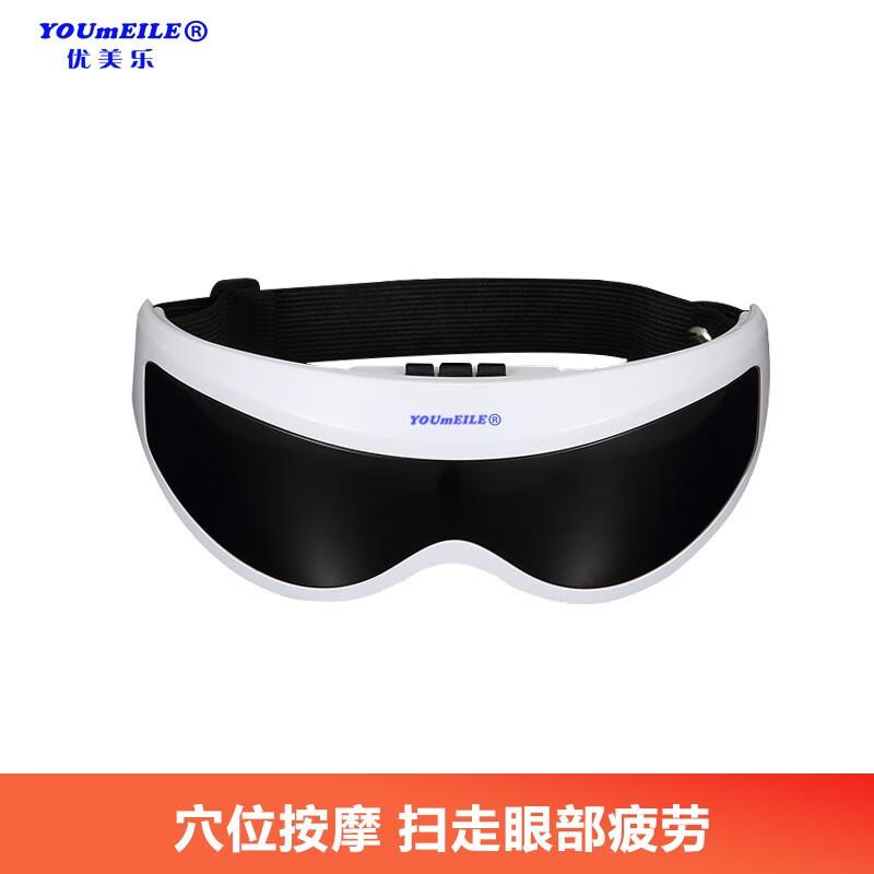 眼部震动按摩仪眼保仪震动眼罩眼部穴位按摩器