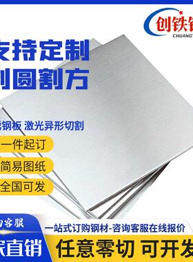 SUS303/304/302/316L不锈钢贴膜光板2205 310S耐高温不锈钢板零切