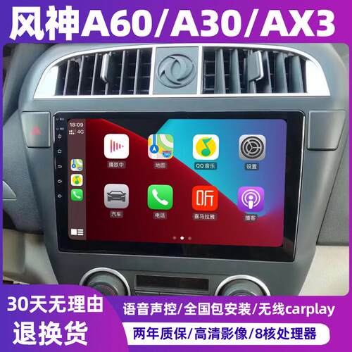 适用于 于风神A60/A30/AX3车载大屏导航中控屏显示屏倒车影像All