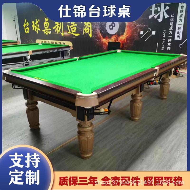 金腿台球桌美式商用钢库中式黑八台球桌实木材质九江A级青石