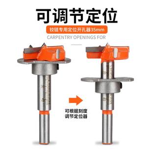 铰链开孔器专业带限位橱柜门柜门专用木工板飞机合页定位钻头35mm