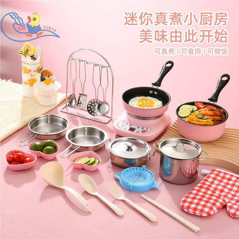 厂家直批真煮迷你厨具煮饭食玩全套过家家小厨具可煎可煮送礼赠品