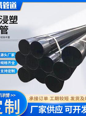 热浸塑穿线管/电力钢管涂塑穿线管/DN100/DN125/DN150/DN175DN200