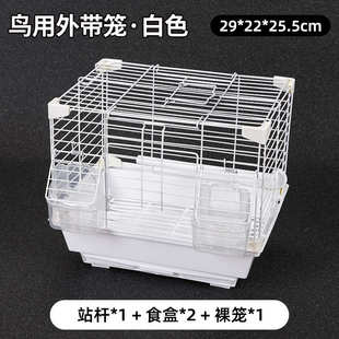 鹦鹉外带笼便携式不锈钢手提外出户外鸟笼夏季透气带站杆食盒托盘