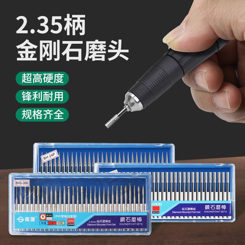 2.35mm柄合金磨头金刚石打磨棒金刚砂玉石打磨抛光钻石合金磨套装