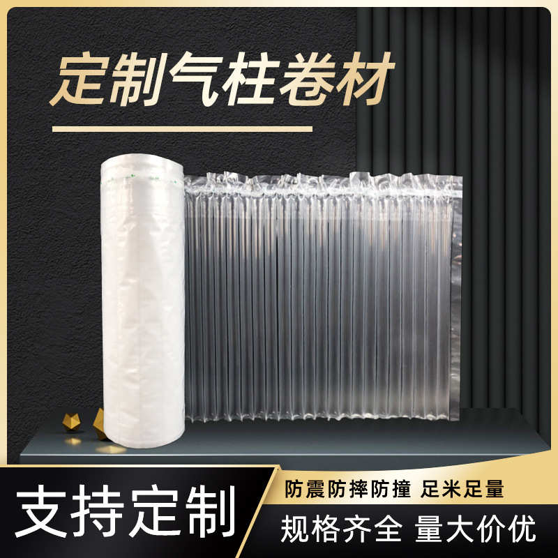 厂家直销气柱袋防震包装袋充气气泡袋快递打包防撞易碎品填充加厚