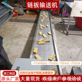 压铸链板输送机耐高温风冷线流水线不锈钢网带提升爬坡传送输送带