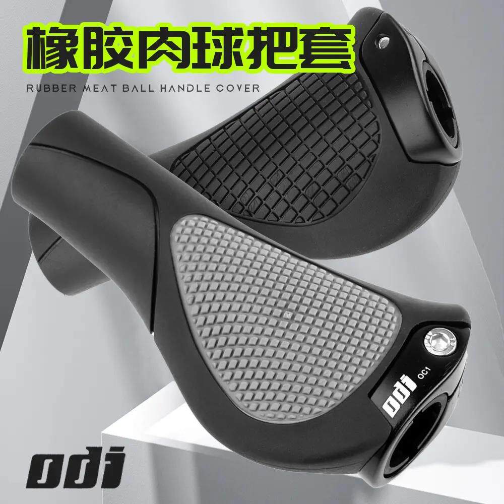 美国ODI自行车把套人间肉球握把 山地折叠车双色可锁竞速覆古把套
