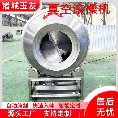 全自动肉制品滚揉设备 大型牛肉类腌制设备 猪肉真空滚揉机 玉友