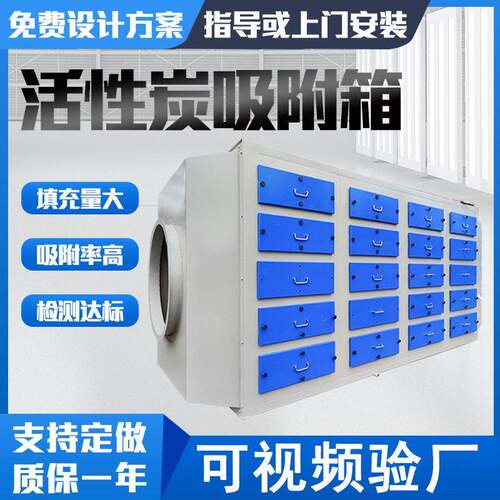 二级活性炭吸附箱pp不锈钢环保过滤箱工业废气处理净化一体机设备