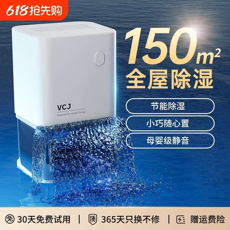 包邮VCJ除湿机家用除潮除湿器吸湿室内地下室用去湿干燥神器抽湿