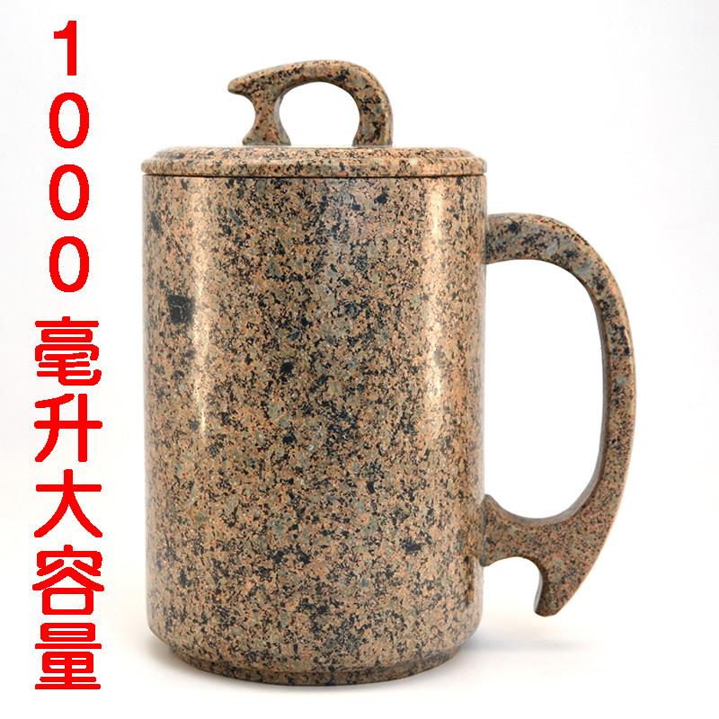 内蒙古真达天然中华麦饭石杯子茶杯水杯正品保健大容量1000毫升
