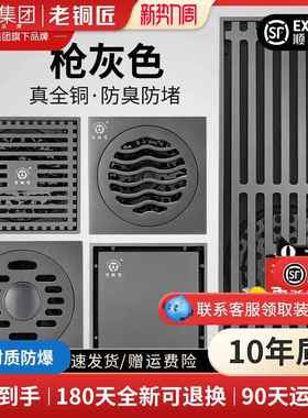 【专享全屋套装】顾家老铜匠枪灰色地漏球阀角阀止逆阀毛坯装修