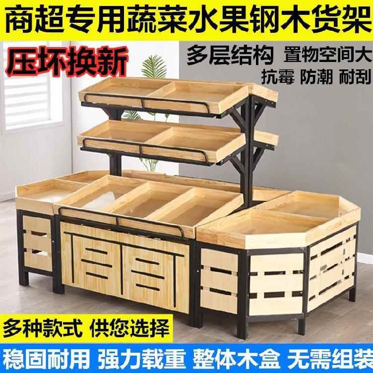 梯形货架小型中岛水果货架置物架多层木架两层水果店货柜靠墙摆台