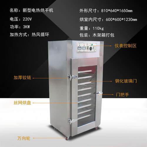 0层食箱品2烘干机家用商用小型水果果蔬LEA肉材类全自动多功能药