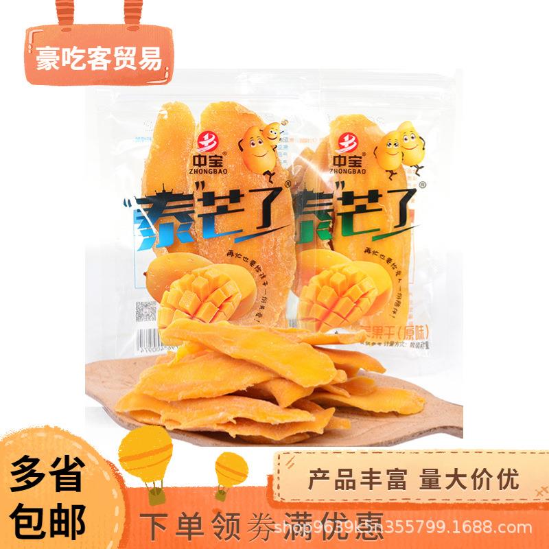 中宝泰芒了芒果干原味酸奶味果脯蜜饯独立小包装休闲零食1袋5斤图片