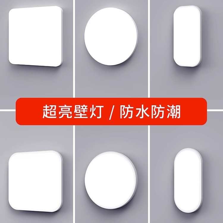 楼梯走廊过道户外防水潮阳台现代室外厕所卫生间墙壁led室内壁灯