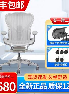 Herman Miller Aeron 2代赫曼米勒人体工学椅久坐电竞办公椅椅子