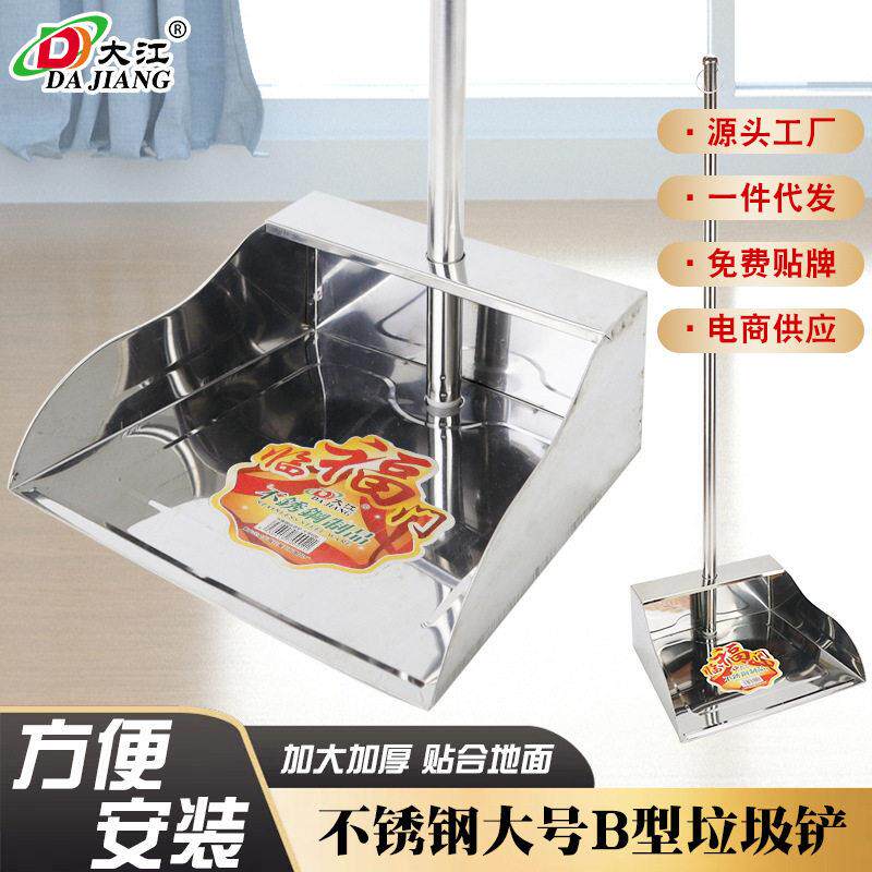 大江不锈钢垃圾铲畚斗簸箕搓斗卫生斗地摊9元5元店热销