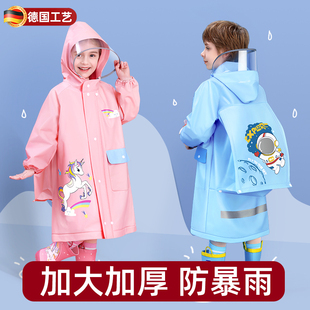 德国儿童雨衣男童小学生上学专用女孩全身防水幼儿园加厚雨披大童