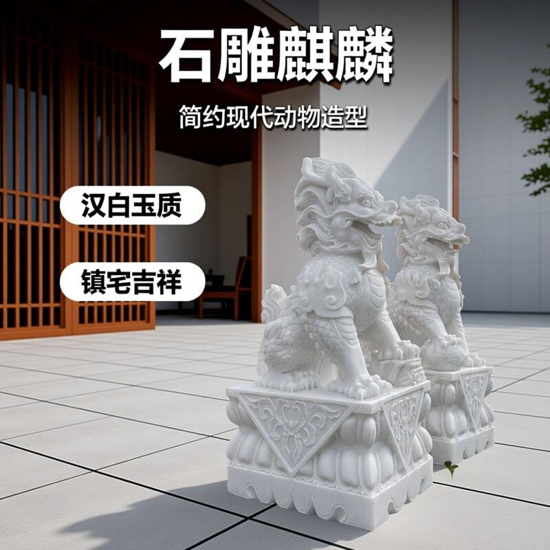 石雕麒麟一对汉白玉青石石头龙爪别墅庭院家用看门镇宅大门口摆件